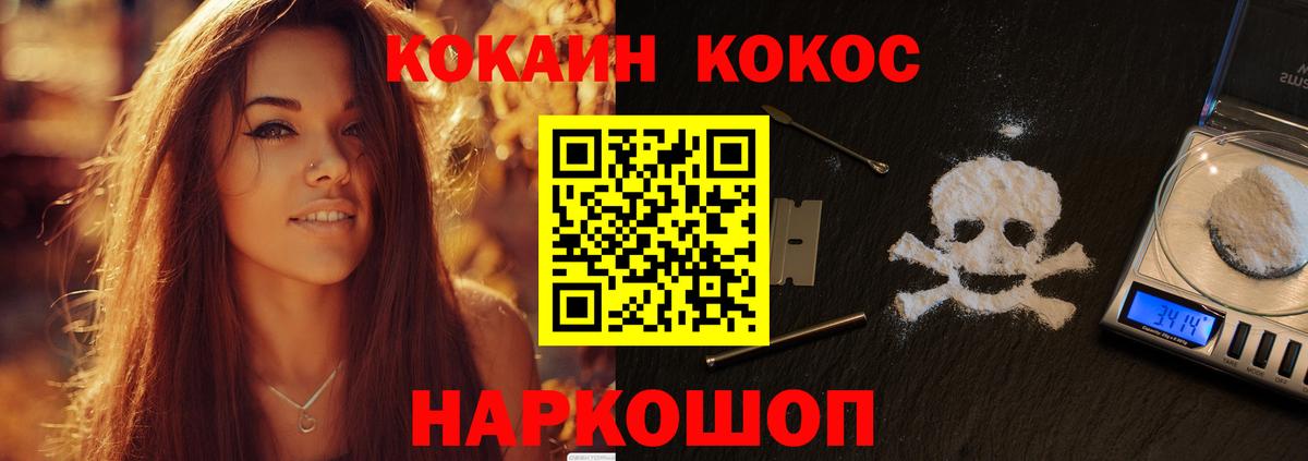 Cocaine FishScale Берёзовский