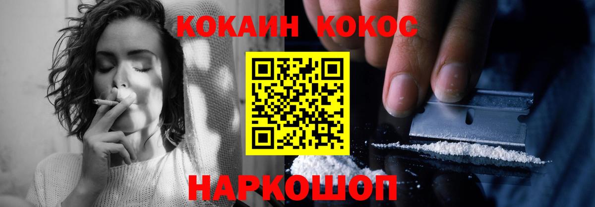 Берёзовский  КОКАИН Эквадор  где купить наркоту  Вход с VPN  COCAIN Columbia 