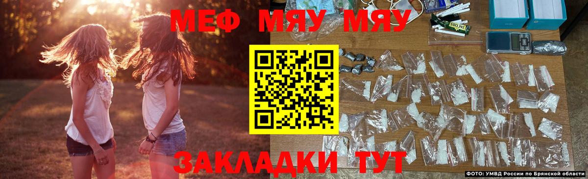 Мяу-Мяу  Вход с VPN  Мяу-Мяу  Берёзовский  МЕФ мука  МЕФ mephedrone 