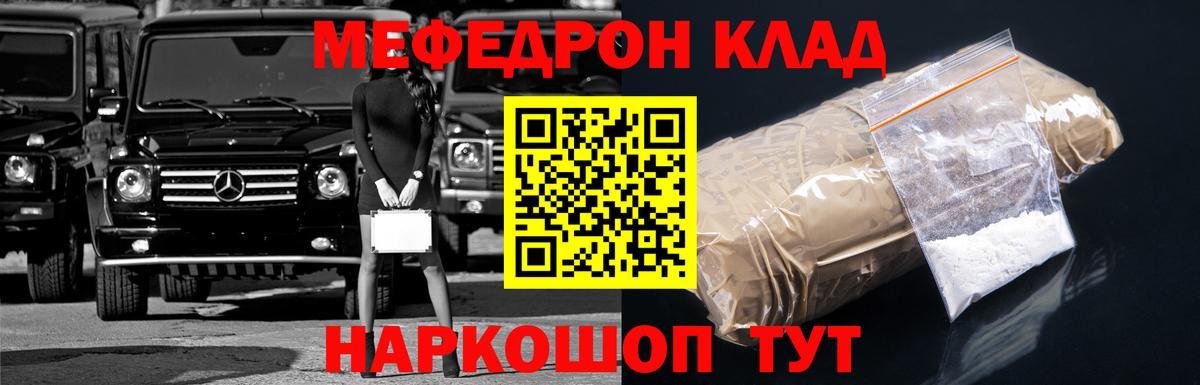 Мяу-Мяу Берёзовский