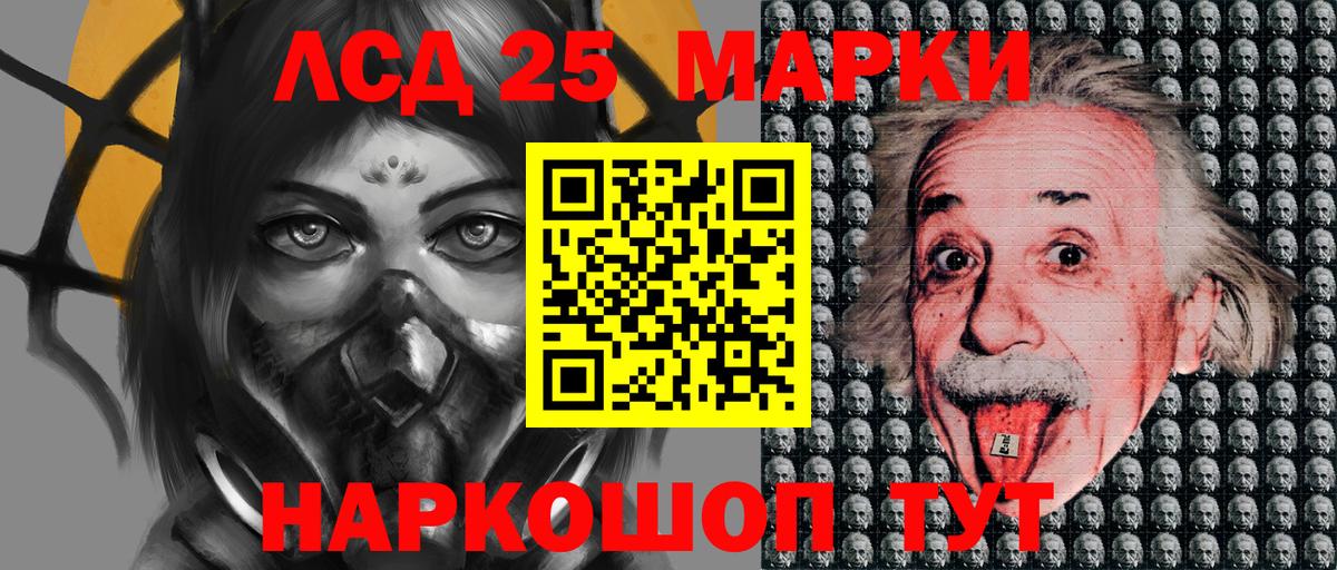 Марки 25I-NBOMe 1,5мг  Вход с VPN  Марки  Берёзовский 
