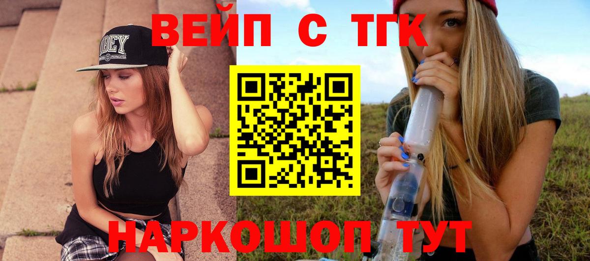 ТГК жижа Берёзовский