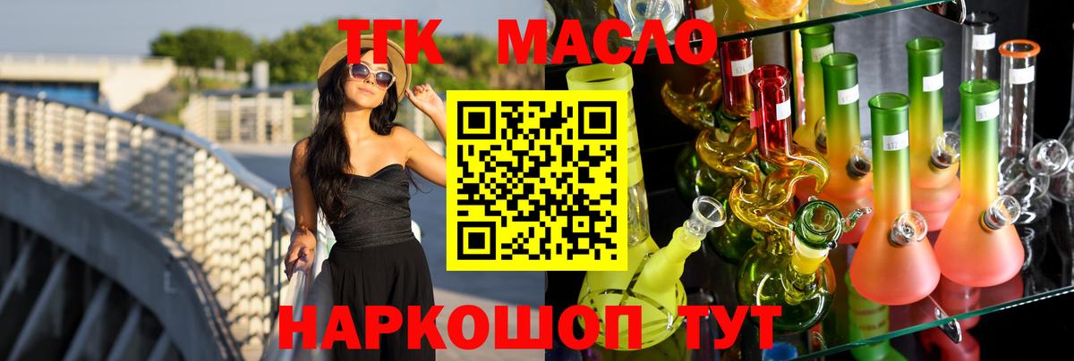 ТГК вейп с тгк  Дистиллят ТГК вейп с тгк  Вход с VPN  Берёзовский 